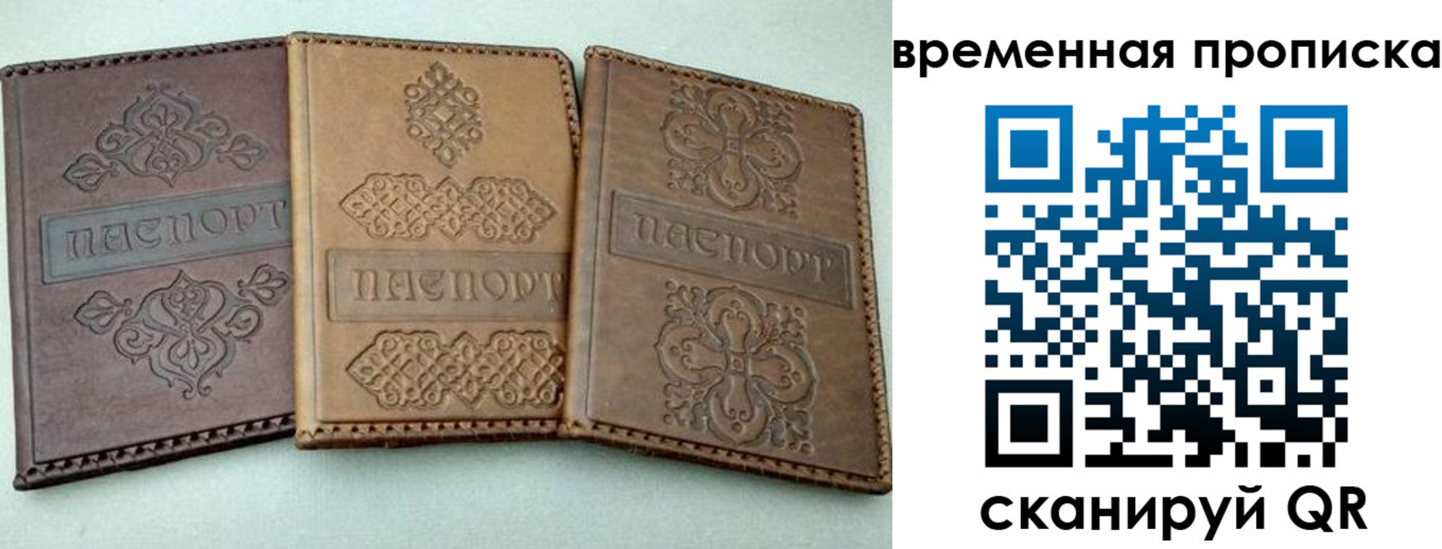 регистрация в Никольске
