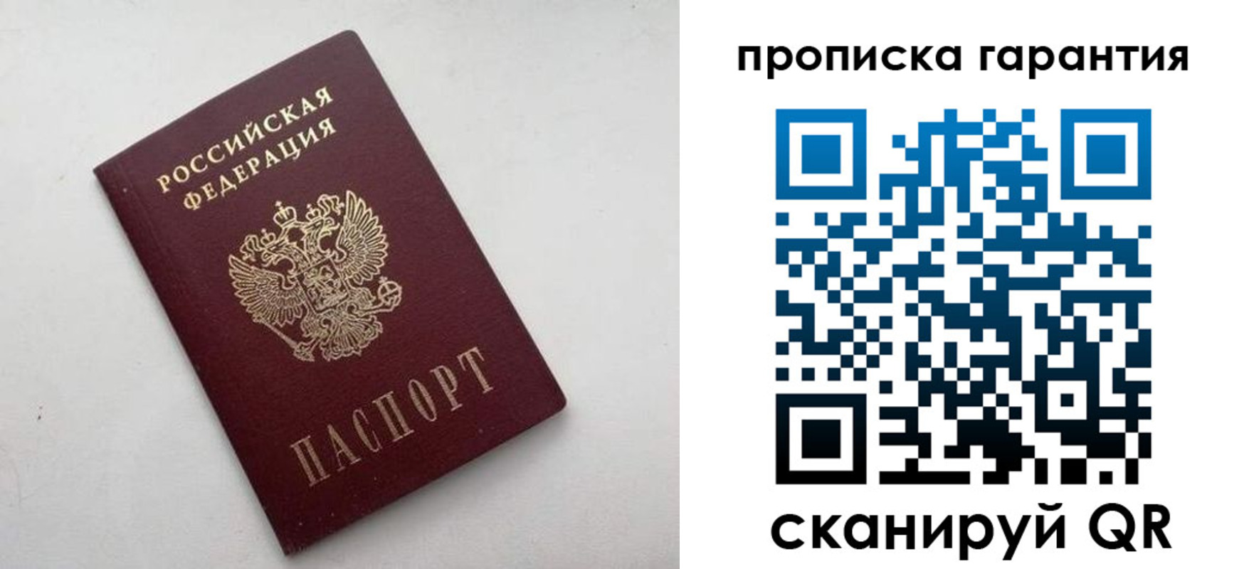 миграционный учет в Никольске