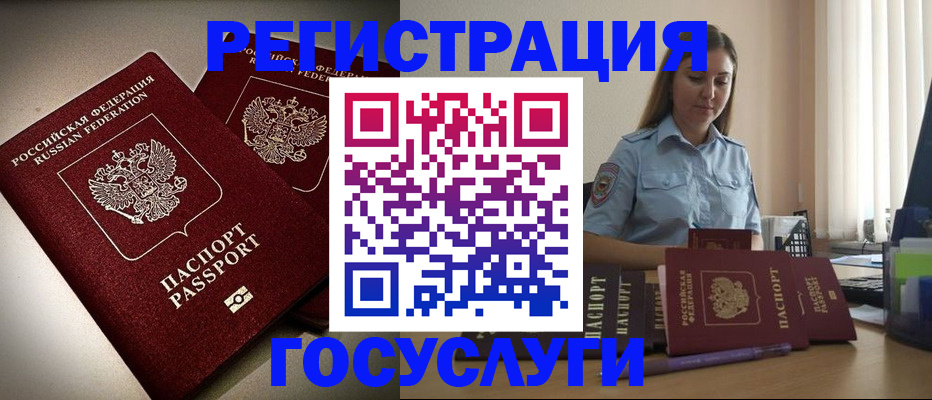 где прописаться в Никольске